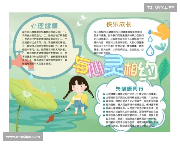 球员心理健康与私人生活管理成为体育行业全新聚焦与改革方向